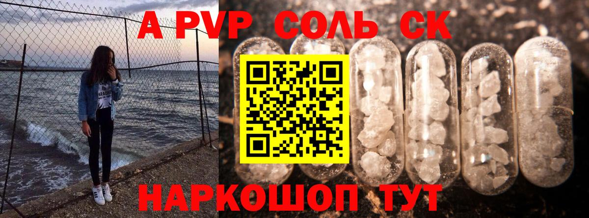 Alfa_PVP мука Пыть-Ях