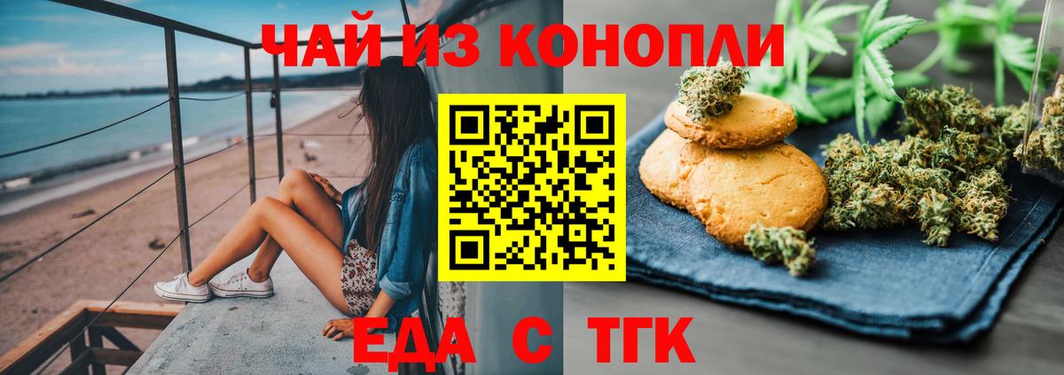Печенье с ТГК марихуана  Вход с VPN  Пыть-Ях 