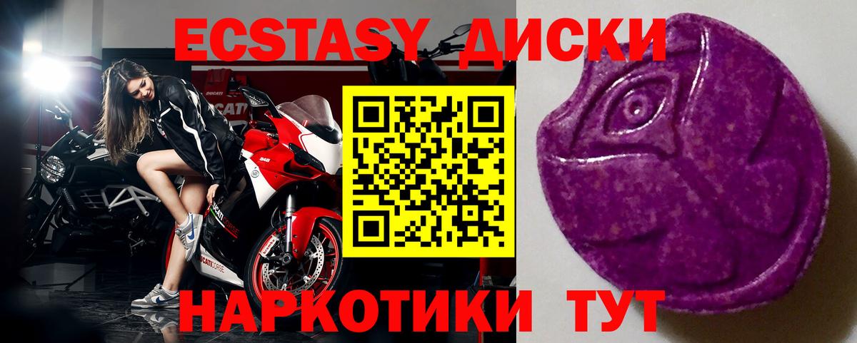 Экстази XTC Пыть-Ях
