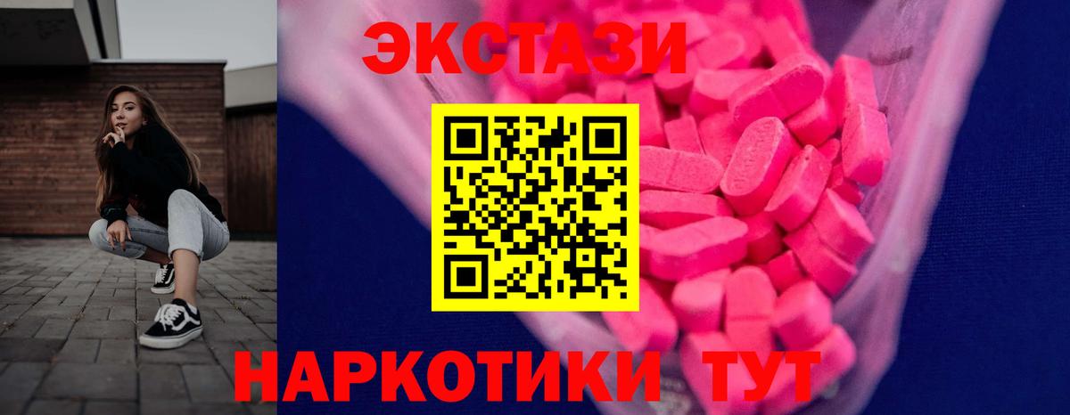 Пыть-Ях  Экстази  гидра ТОР  Экстази 250 мг  Ecstasy TESLA  Вход с VPN 
