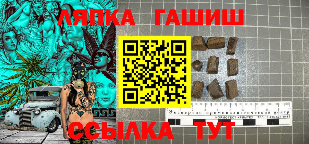 ГАШ hashish  Вход с VPN  Пыть-Ях 