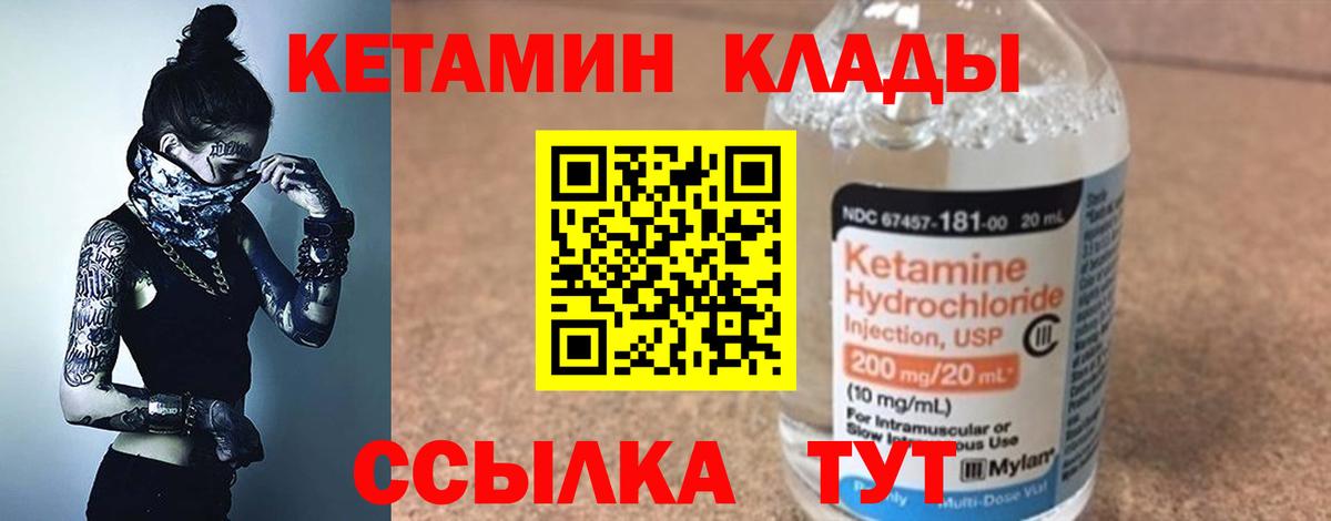 КЕТАМИН VHQ  Вход с VPN  Кетамин VHQ  Пыть-Ях 