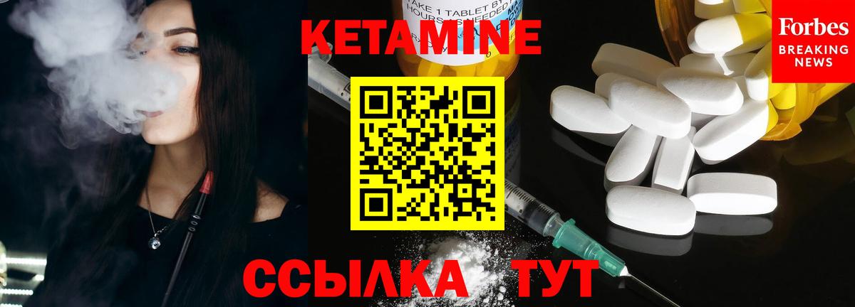 КЕТАМИН VHQ Пыть-Ях