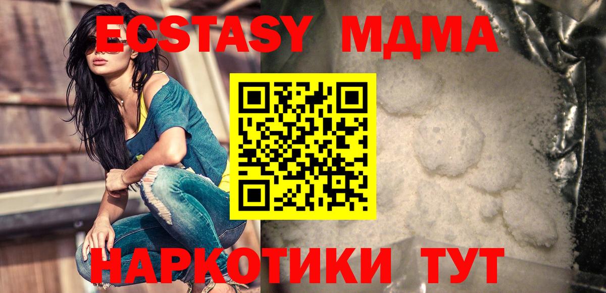 МДМА crystal  MDMA молли  Вход с VPN  Пыть-Ях 