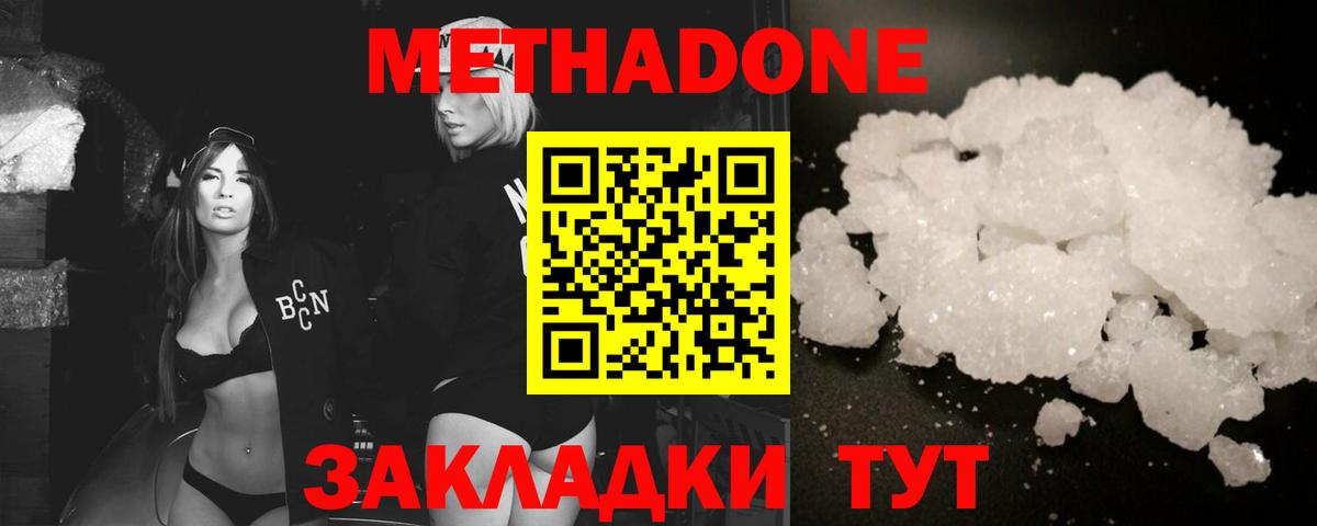 Метадон VHQ  Вход с VPN  blacksprut онион  Метадон VHQ  Пыть-Ях 