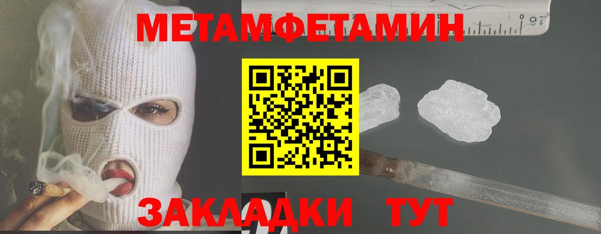 МЕТАМФЕТАМИН винт  МЕТАМФЕТАМИН винт  Вход с VPN  Пыть-Ях 